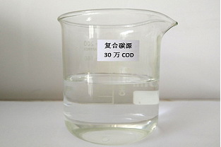 污水脫氮的碳源有哪些？什么是復合碳源？