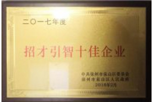長隆科技徐州基地項(xiàng)目“內(nèi)部招標(biāo)”啦！