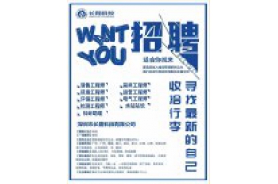 聘！聘的就是你