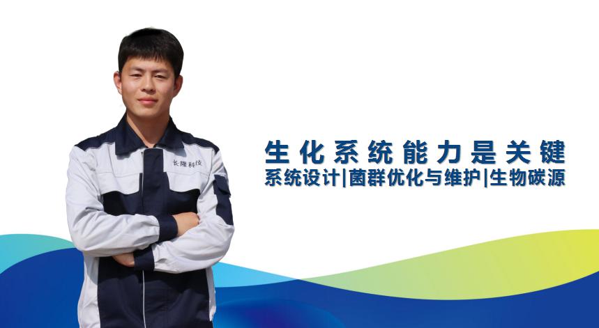 生化除磷處理，你需要控制好這幾個因素