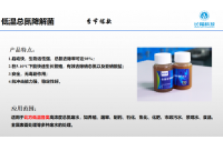 冬季低溫，生活污水生化系統(tǒng)不穩(wěn)定怎么辦